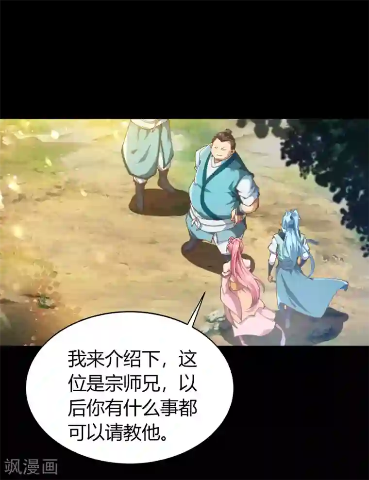 青帝传第35话 仙苗