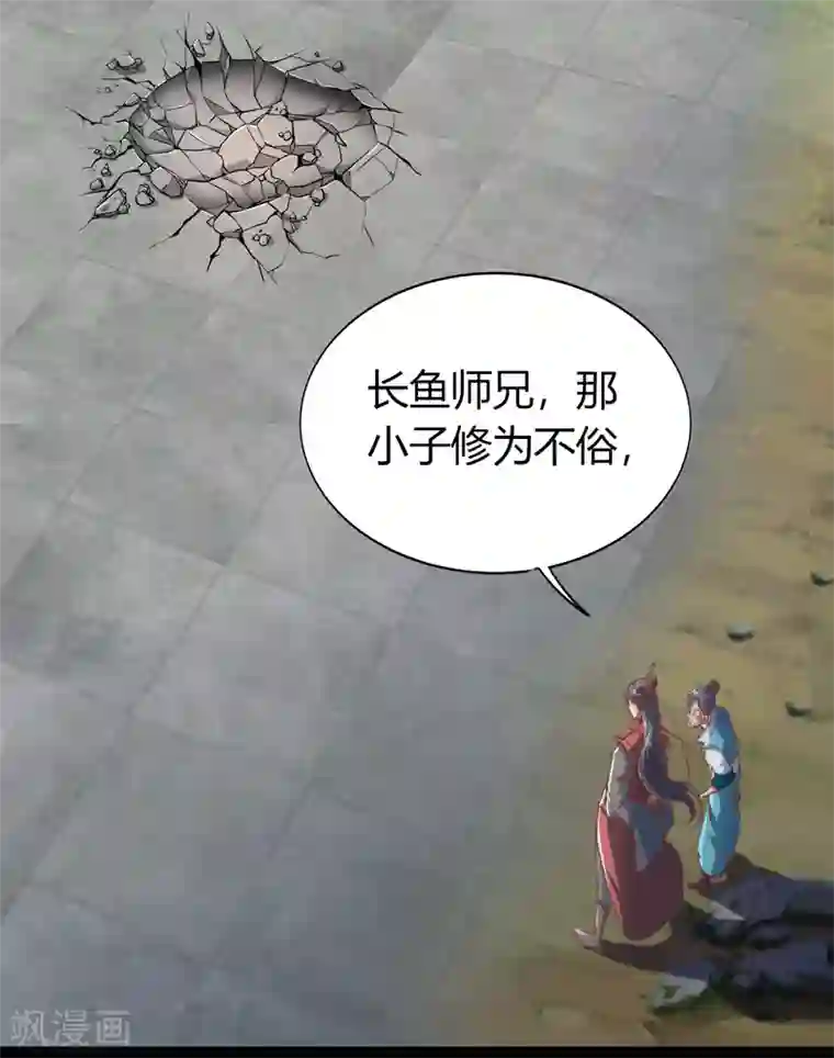 青帝传第35话 仙苗