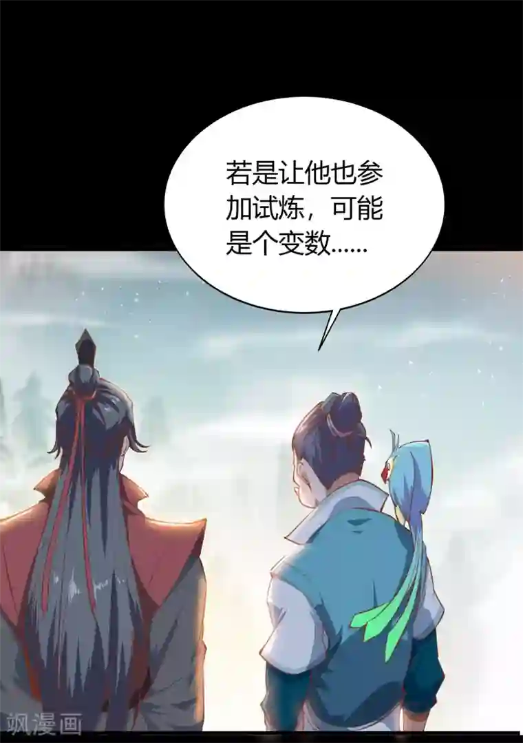 青帝传第35话 仙苗