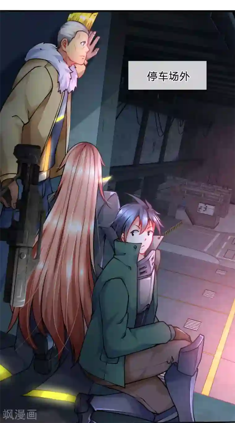 末世女友：我家后院通末世第79话 急速冲刺