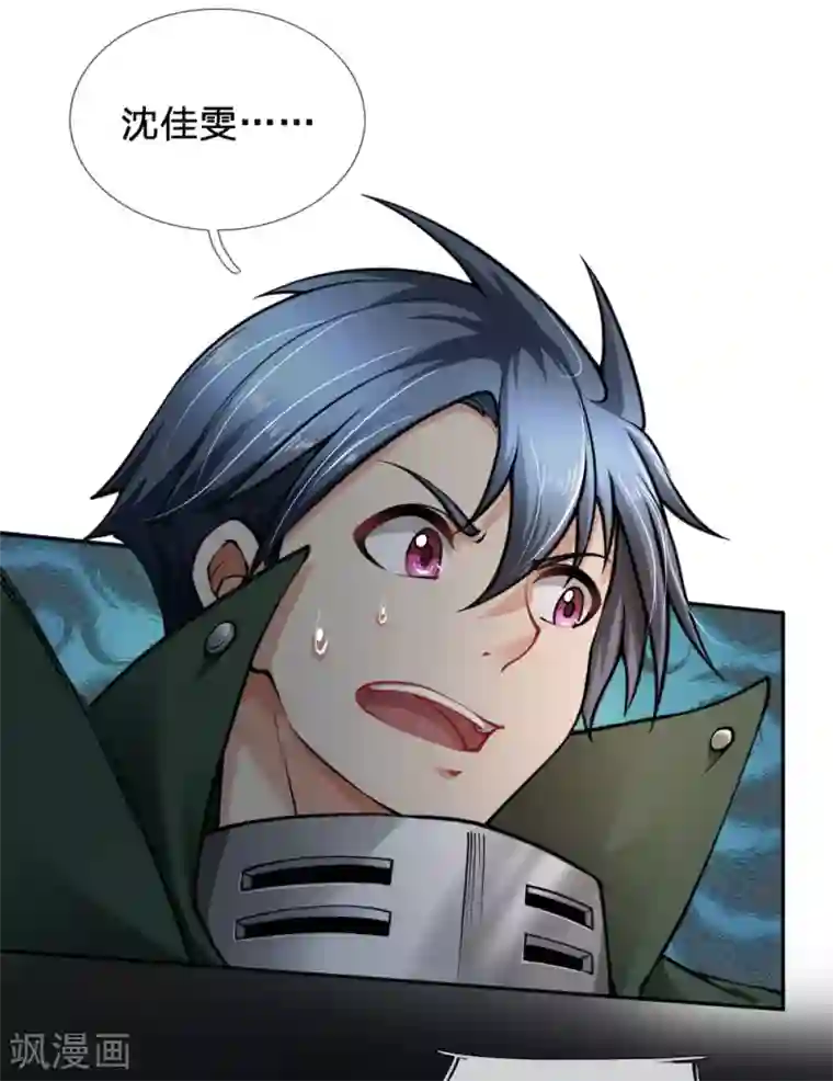 末世女友：我家后院通末世第80话 全身而退