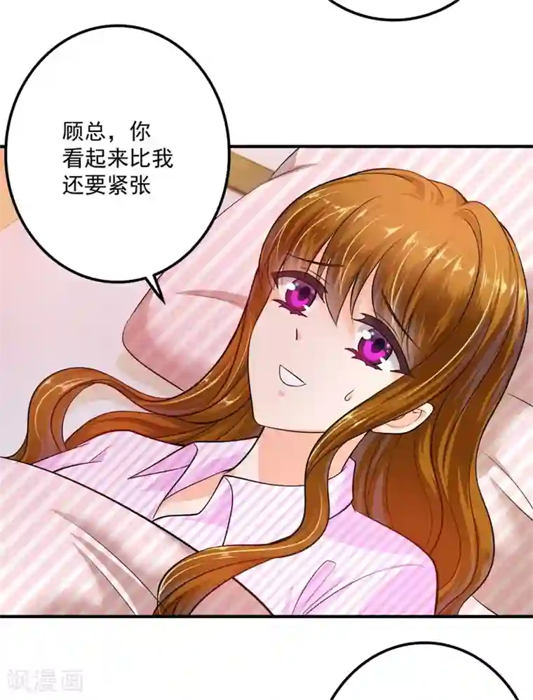 豪门天价前妻番外3 顾熙，希望你喜欢这个名字