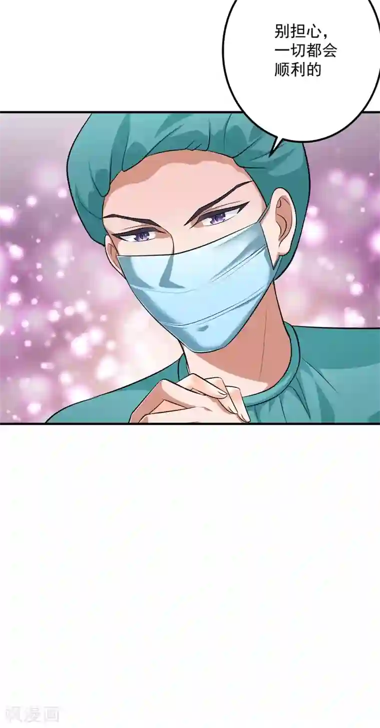 豪门天价前妻番外3 顾熙，希望你喜欢这个名字