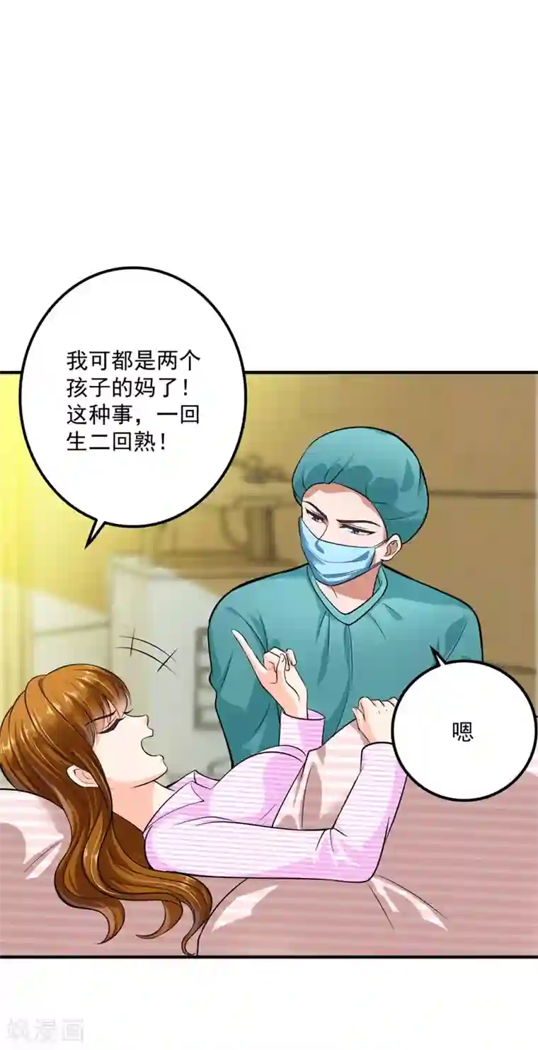 豪门天价前妻番外3 顾熙，希望你喜欢这个名字