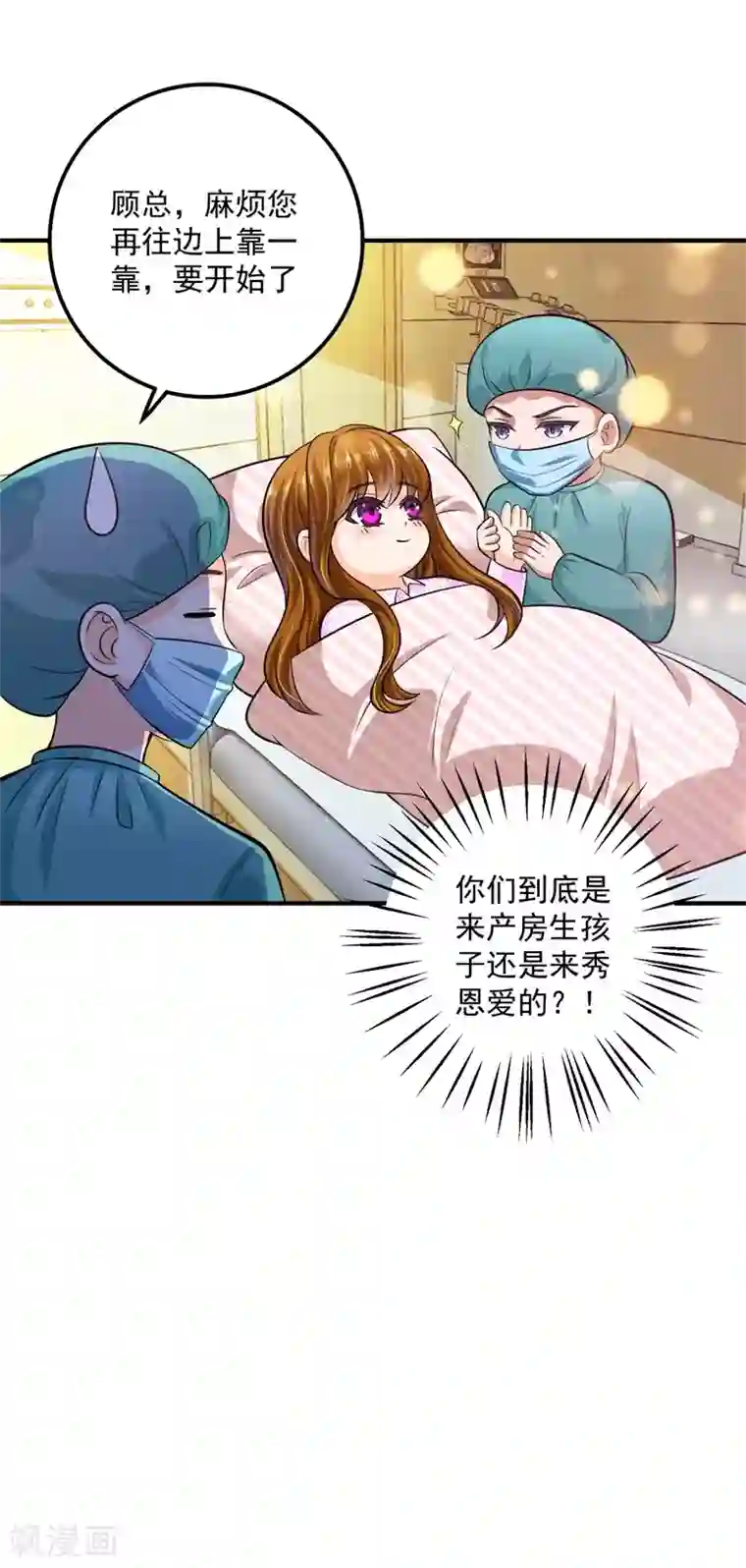 豪门天价前妻番外3 顾熙，希望你喜欢这个名字