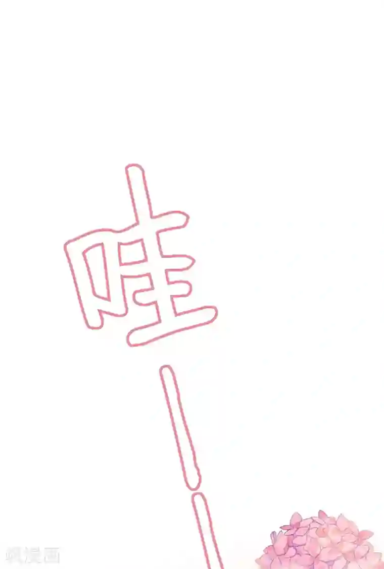 豪门天价前妻番外3 顾熙，希望你喜欢这个名字