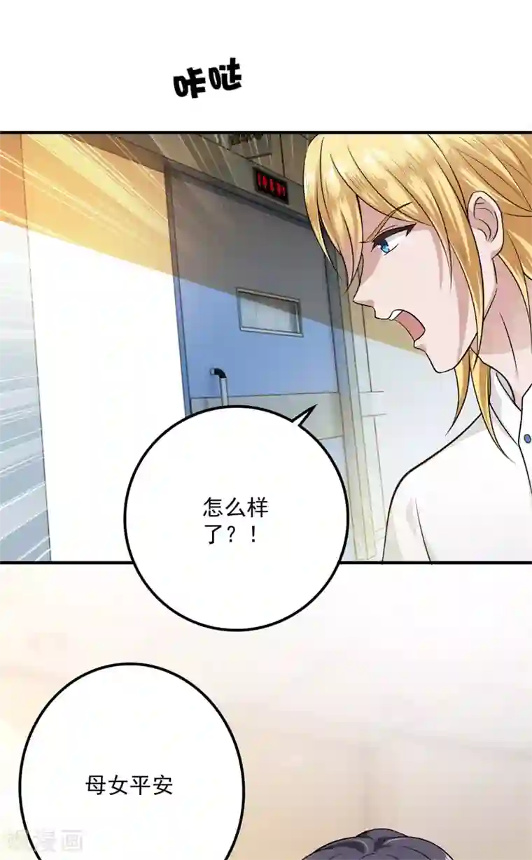 豪门天价前妻番外3 顾熙，希望你喜欢这个名字