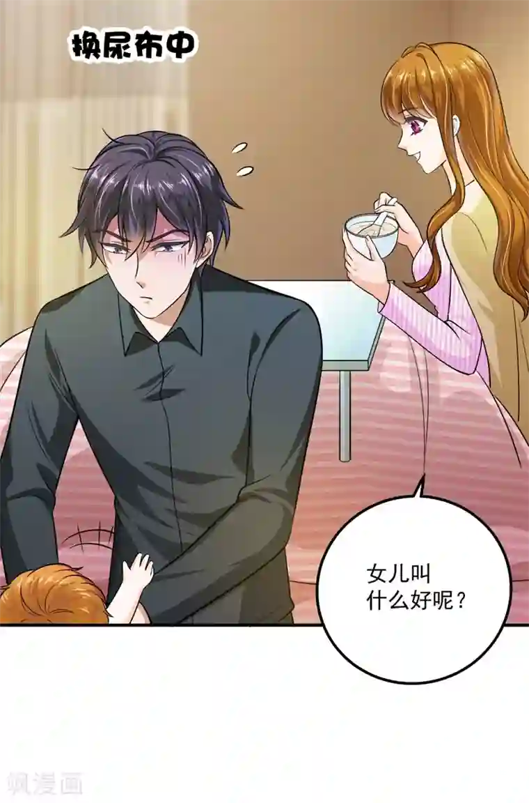 豪门天价前妻番外3 顾熙，希望你喜欢这个名字