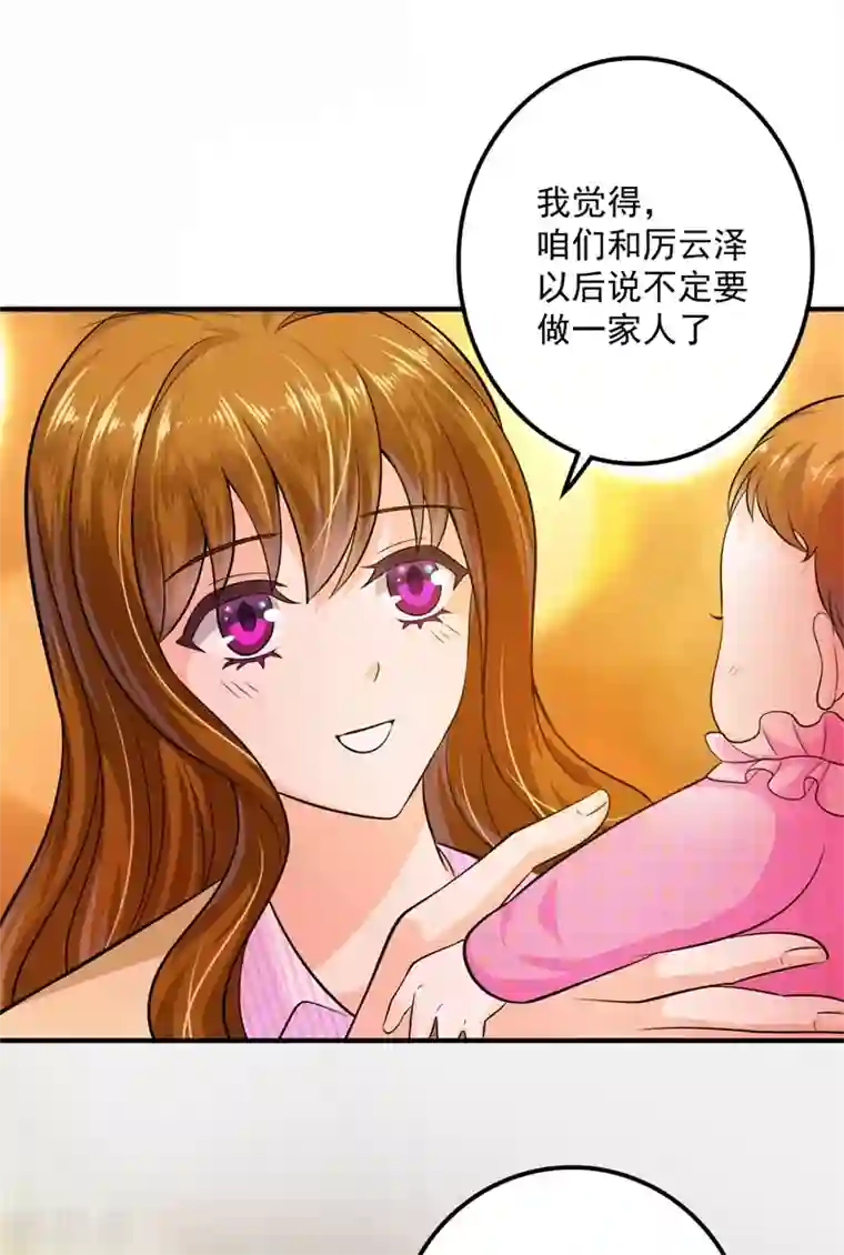 豪门天价前妻番外3 顾熙，希望你喜欢这个名字