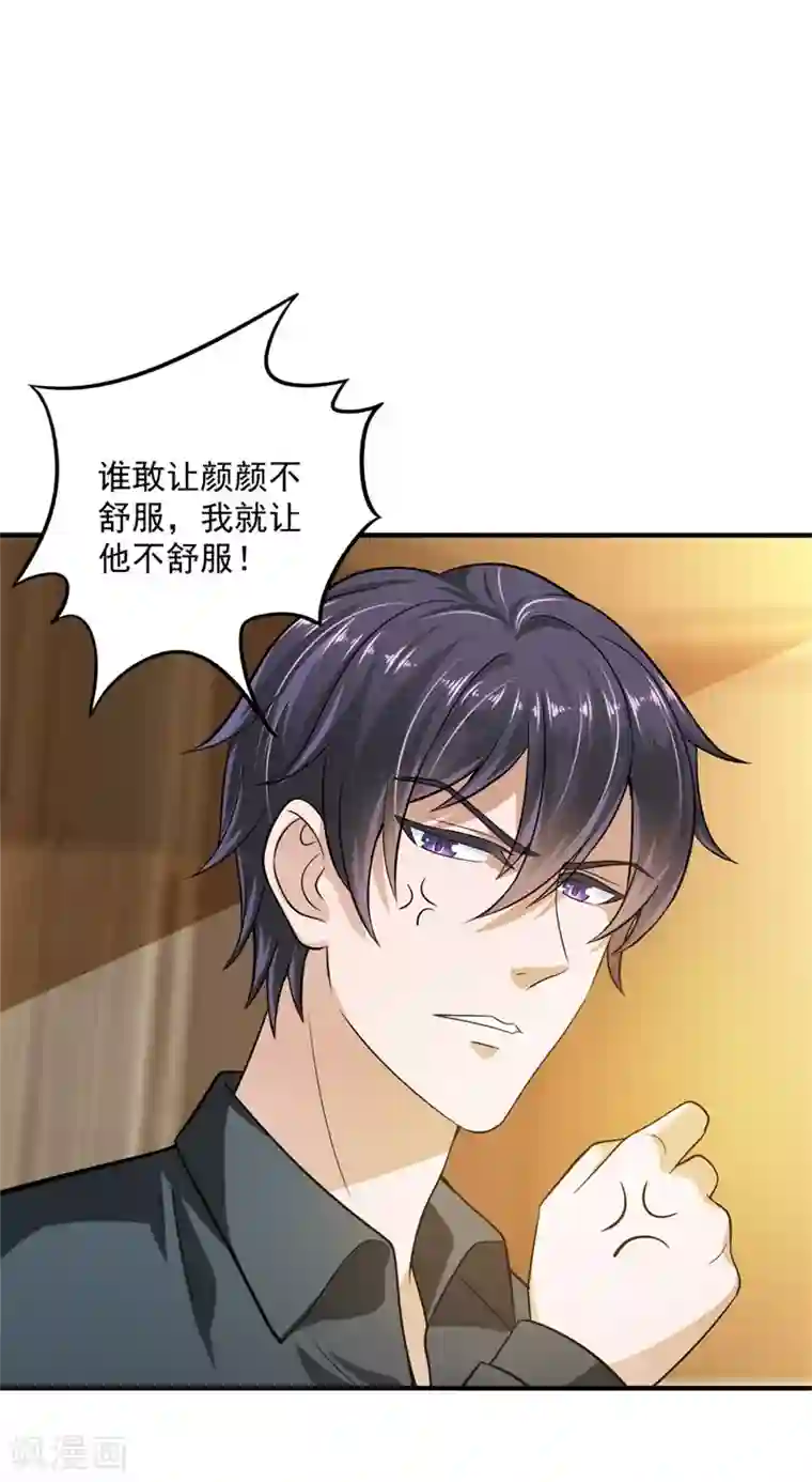 豪门天价前妻番外3 顾熙，希望你喜欢这个名字