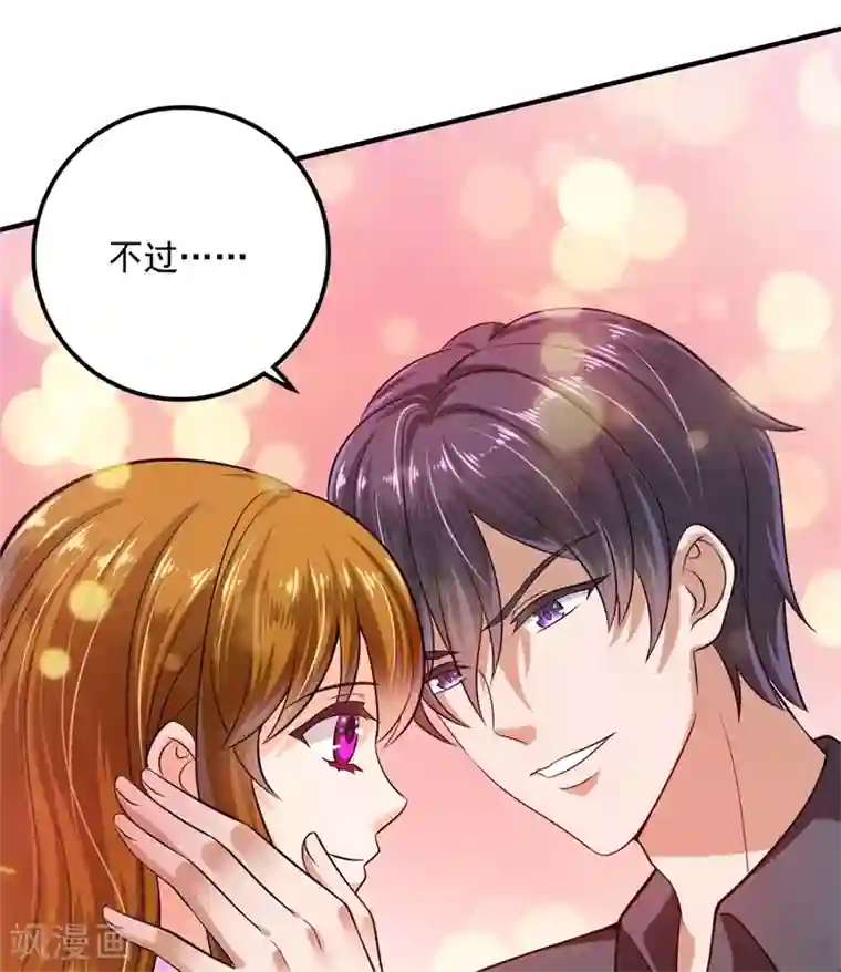 豪门天价前妻番外3 顾熙，希望你喜欢这个名字