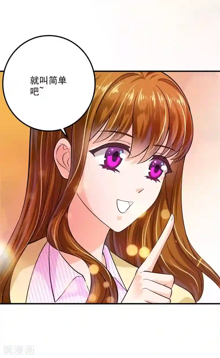 豪门天价前妻番外3 顾熙，希望你喜欢这个名字