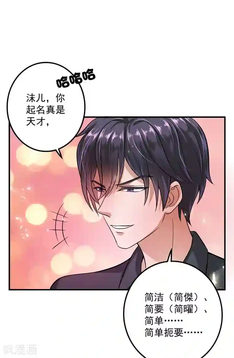 豪门天价前妻番外3 顾熙，希望你喜欢这个名字