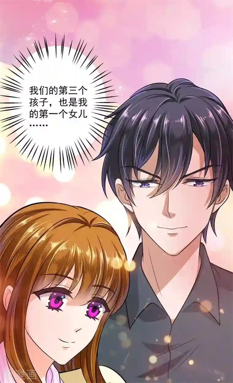 豪门天价前妻番外3 顾熙，希望你喜欢这个名字