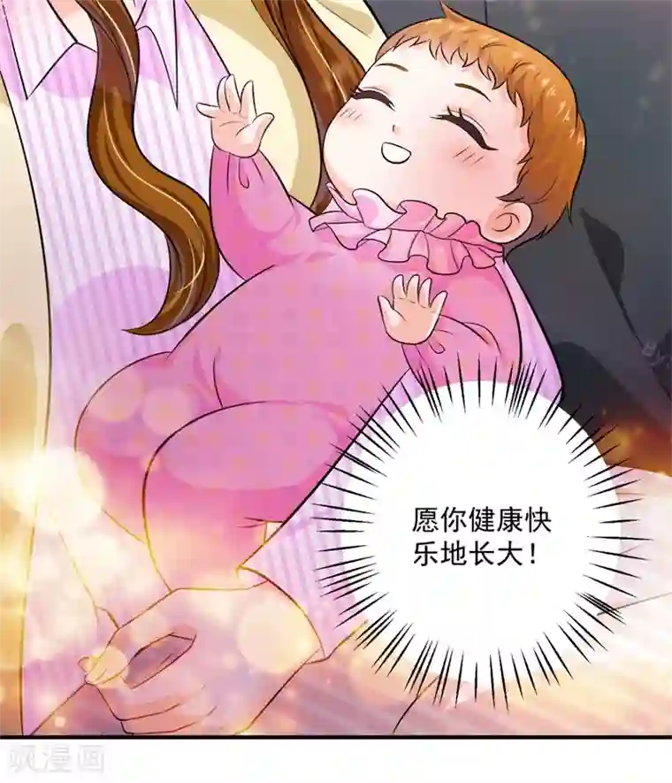 豪门天价前妻番外3 顾熙，希望你喜欢这个名字