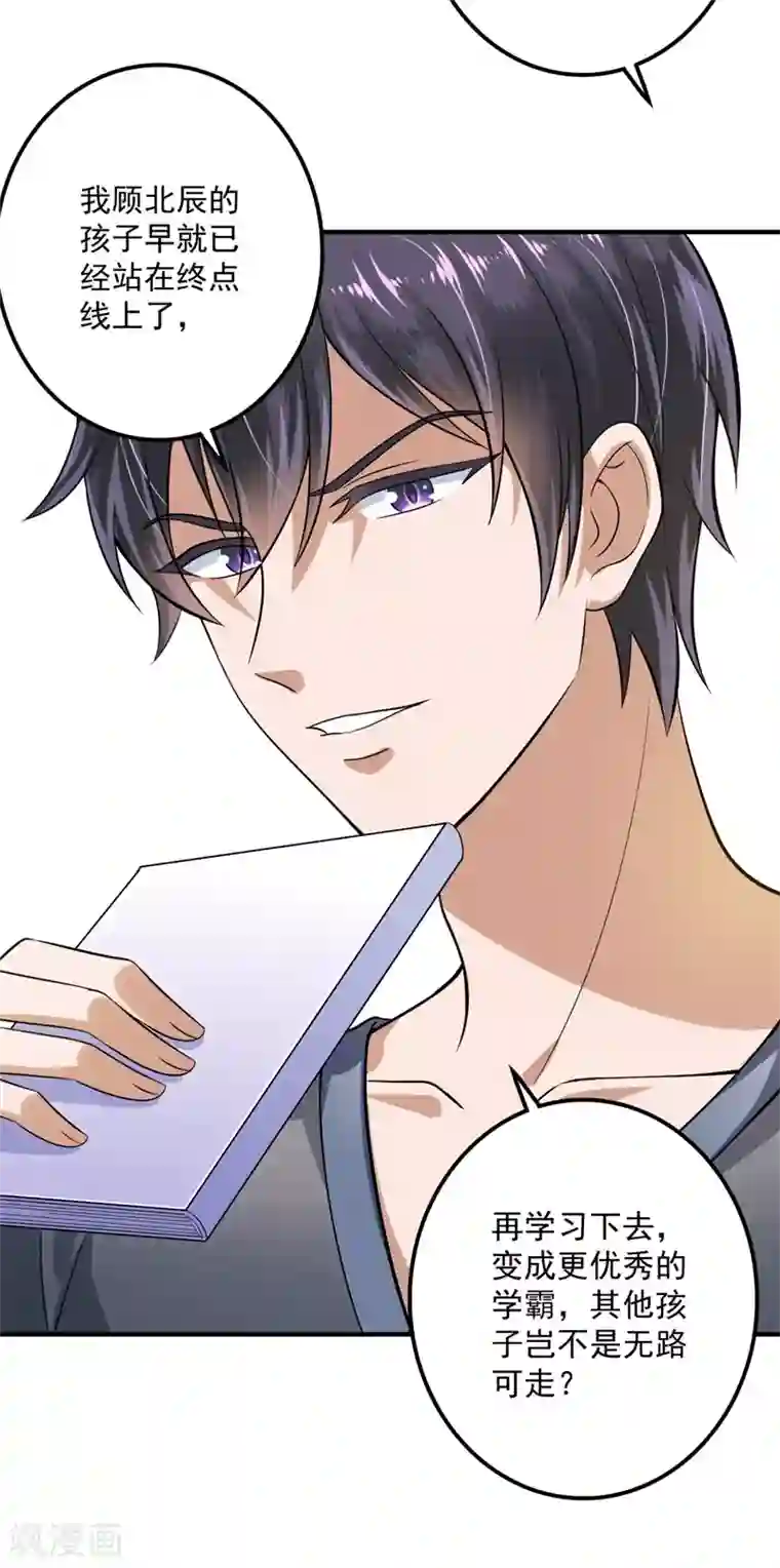 豪门天价前妻番外3 顾熙，希望你喜欢这个名字