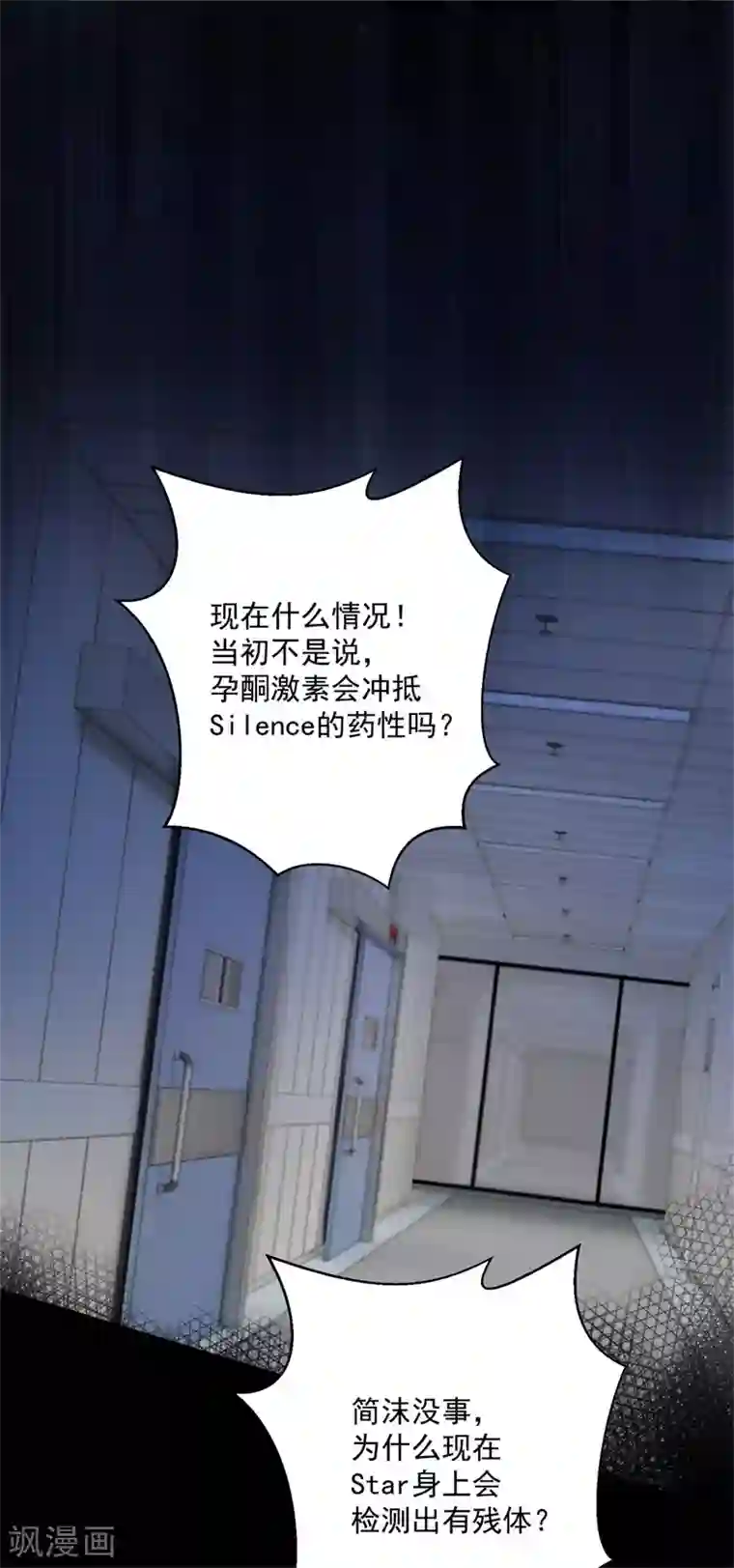 豪门天价前妻第594话 欢迎回家，石墨晨