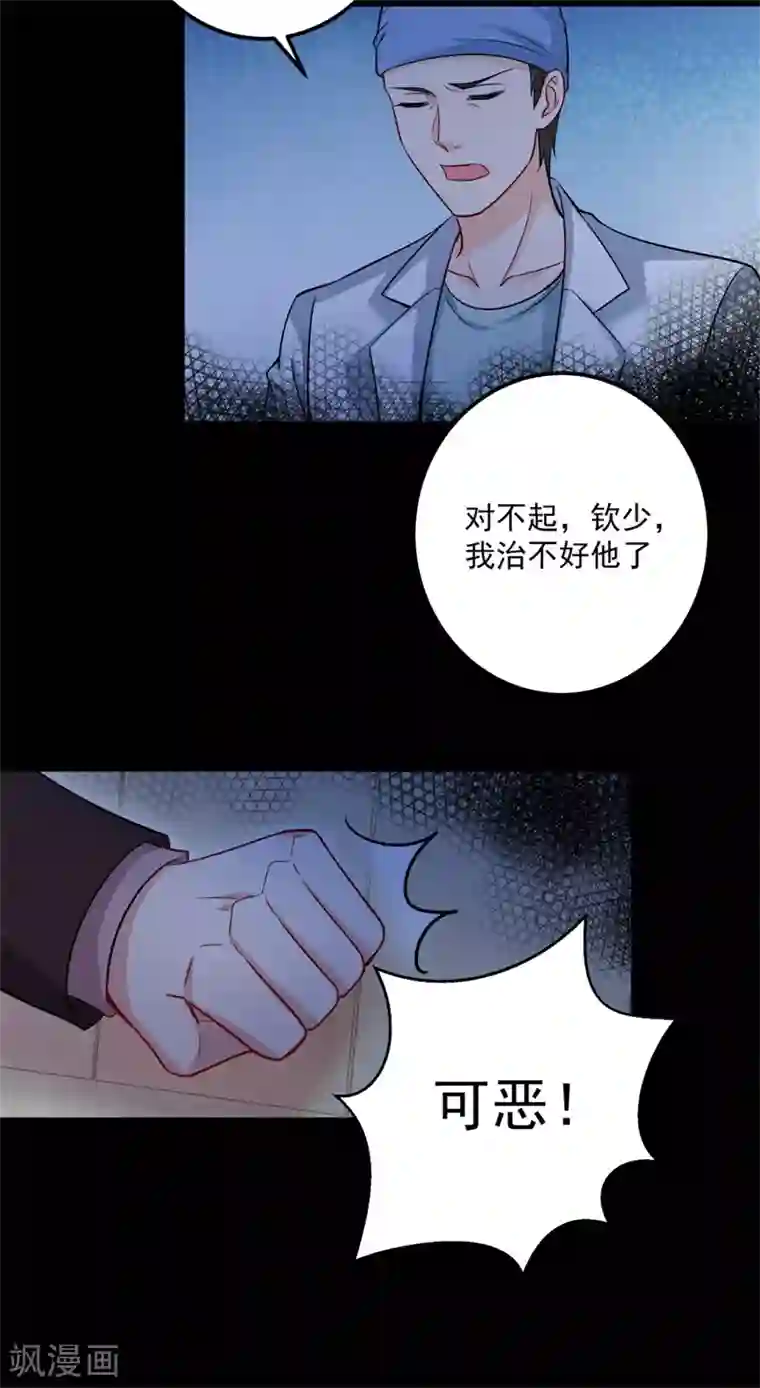 豪门天价前妻第594话 欢迎回家，石墨晨