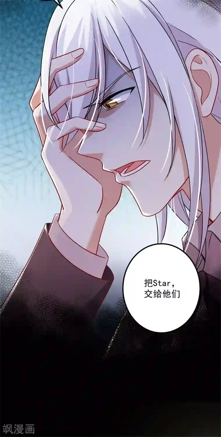 豪门天价前妻第594话 欢迎回家，石墨晨