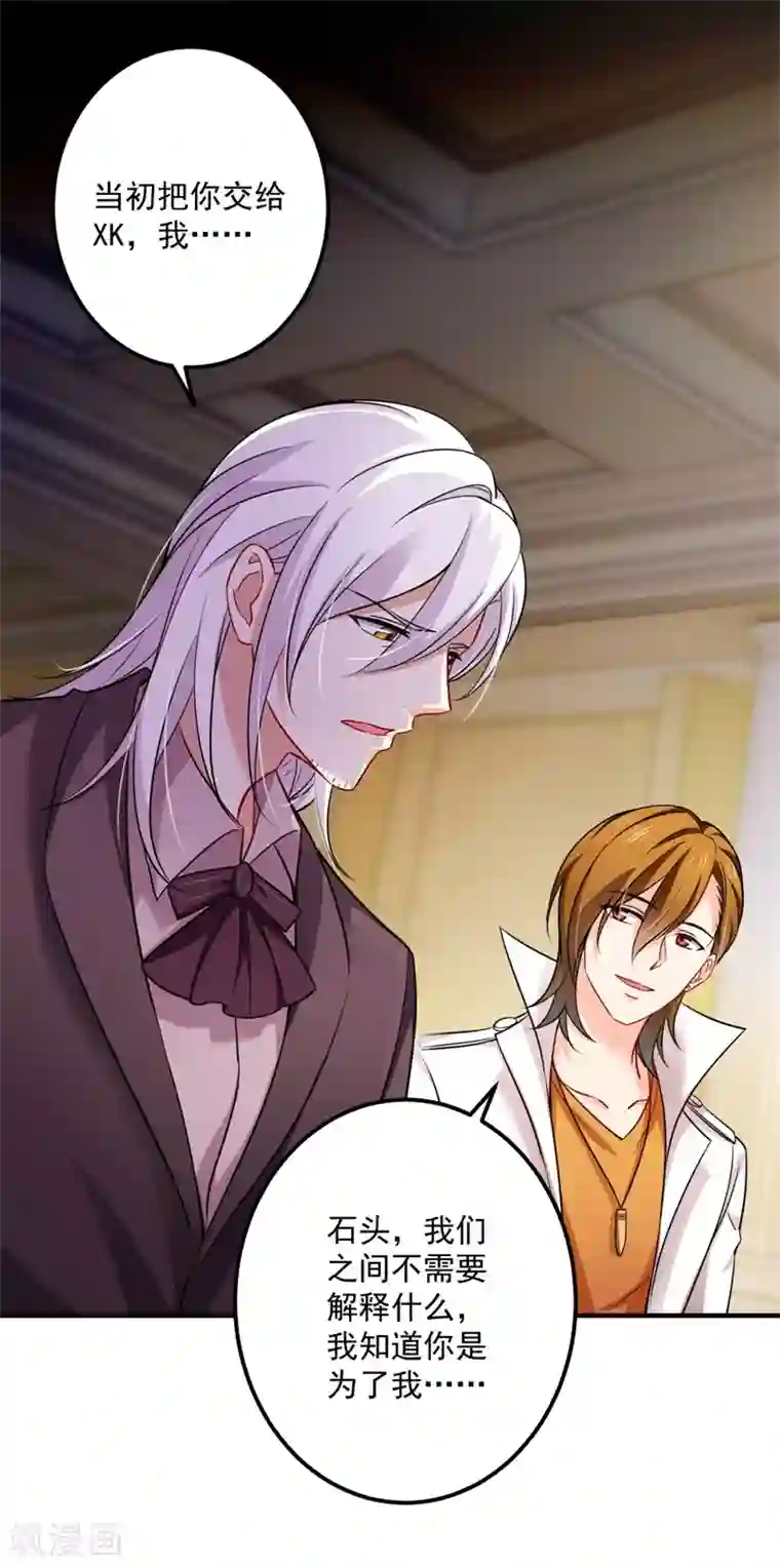 豪门天价前妻第594话 欢迎回家，石墨晨