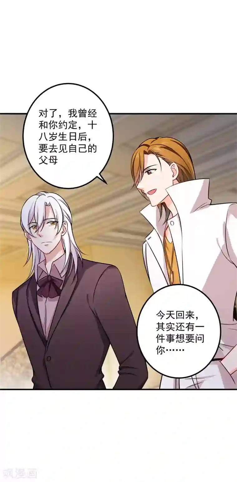 豪门天价前妻第594话 欢迎回家，石墨晨