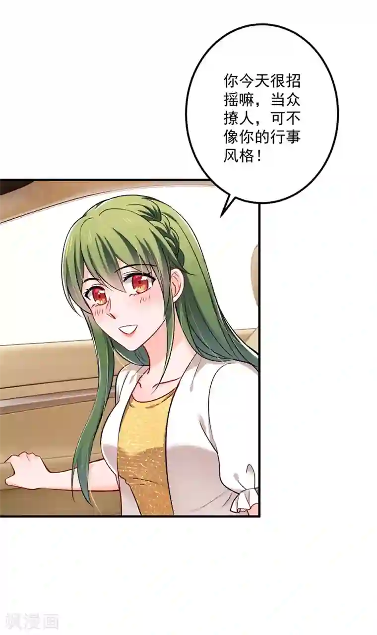 豪门天价前妻第594话 欢迎回家，石墨晨