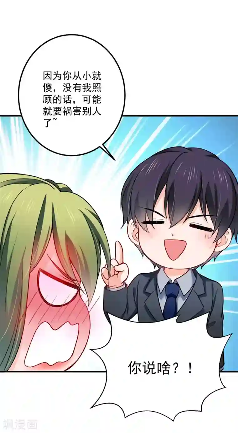 豪门天价前妻第594话 欢迎回家，石墨晨