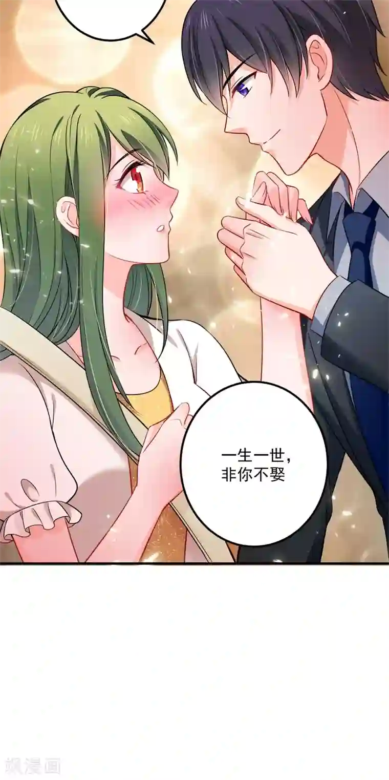 豪门天价前妻第594话 欢迎回家，石墨晨