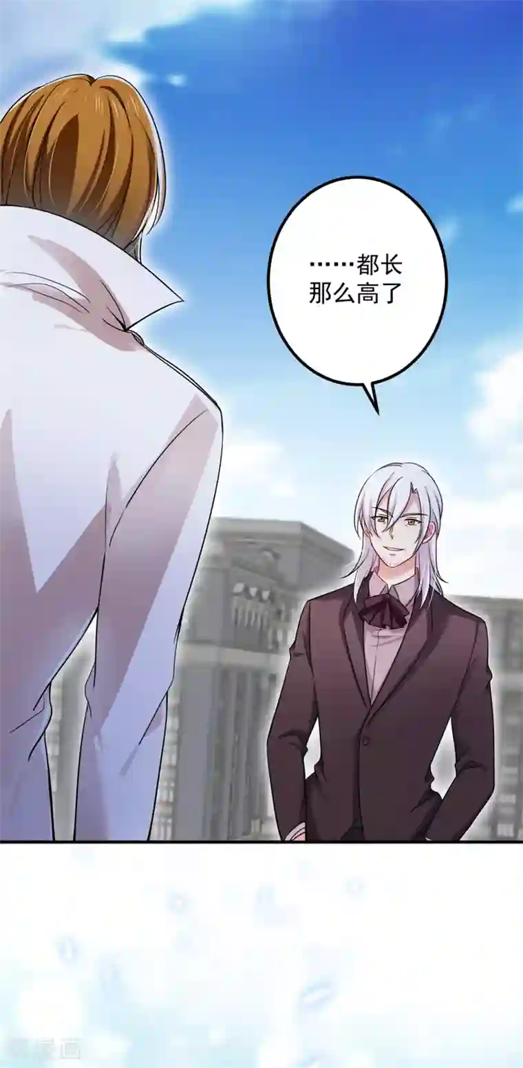 豪门天价前妻第594话 欢迎回家，石墨晨