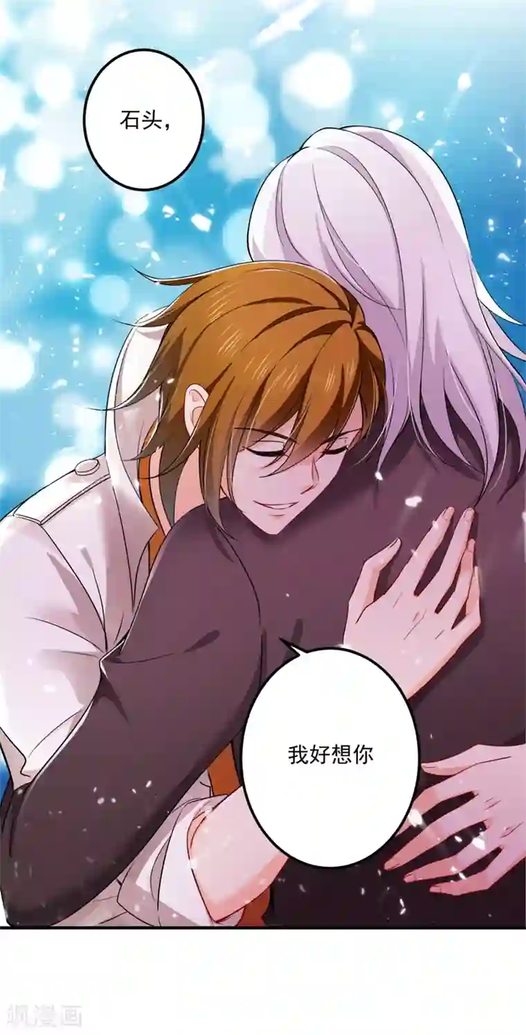 豪门天价前妻第594话 欢迎回家，石墨晨