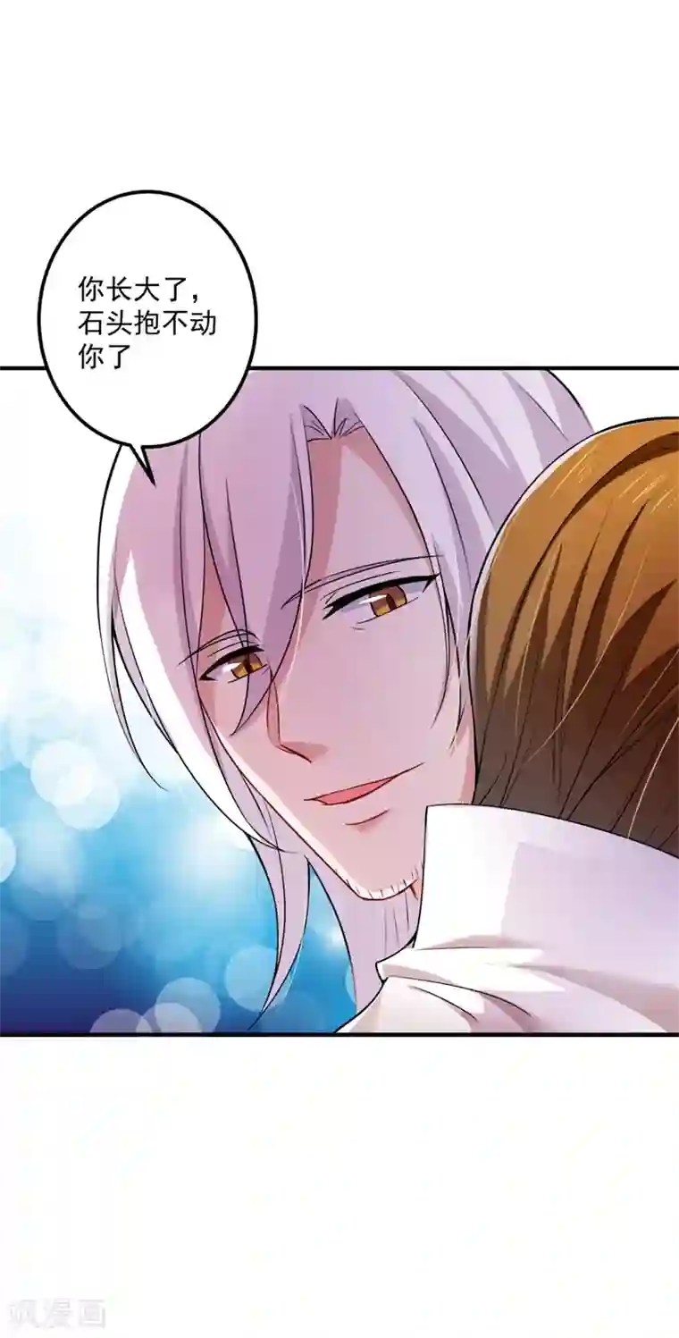 豪门天价前妻第594话 欢迎回家，石墨晨