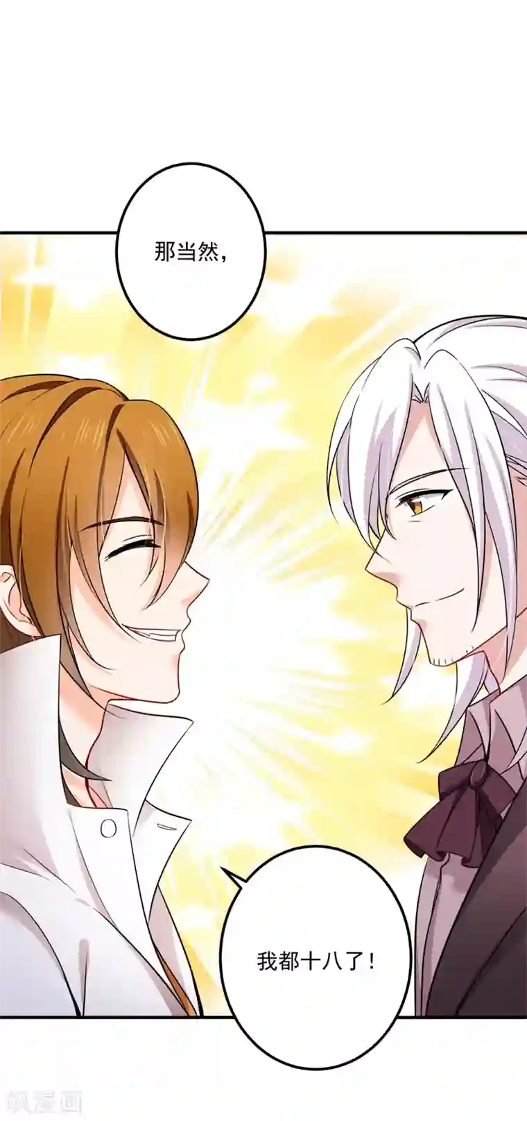 豪门天价前妻第594话 欢迎回家，石墨晨