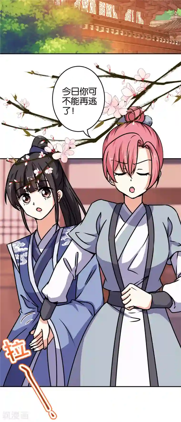 王爷你好贱第641话