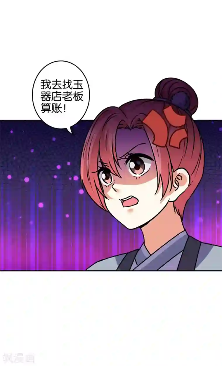 王爷你好贱第641话