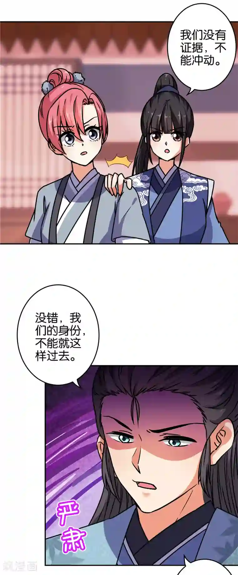 王爷你好贱第641话