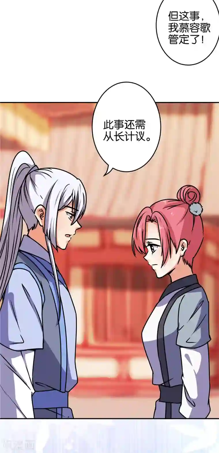 王爷你好贱第641话