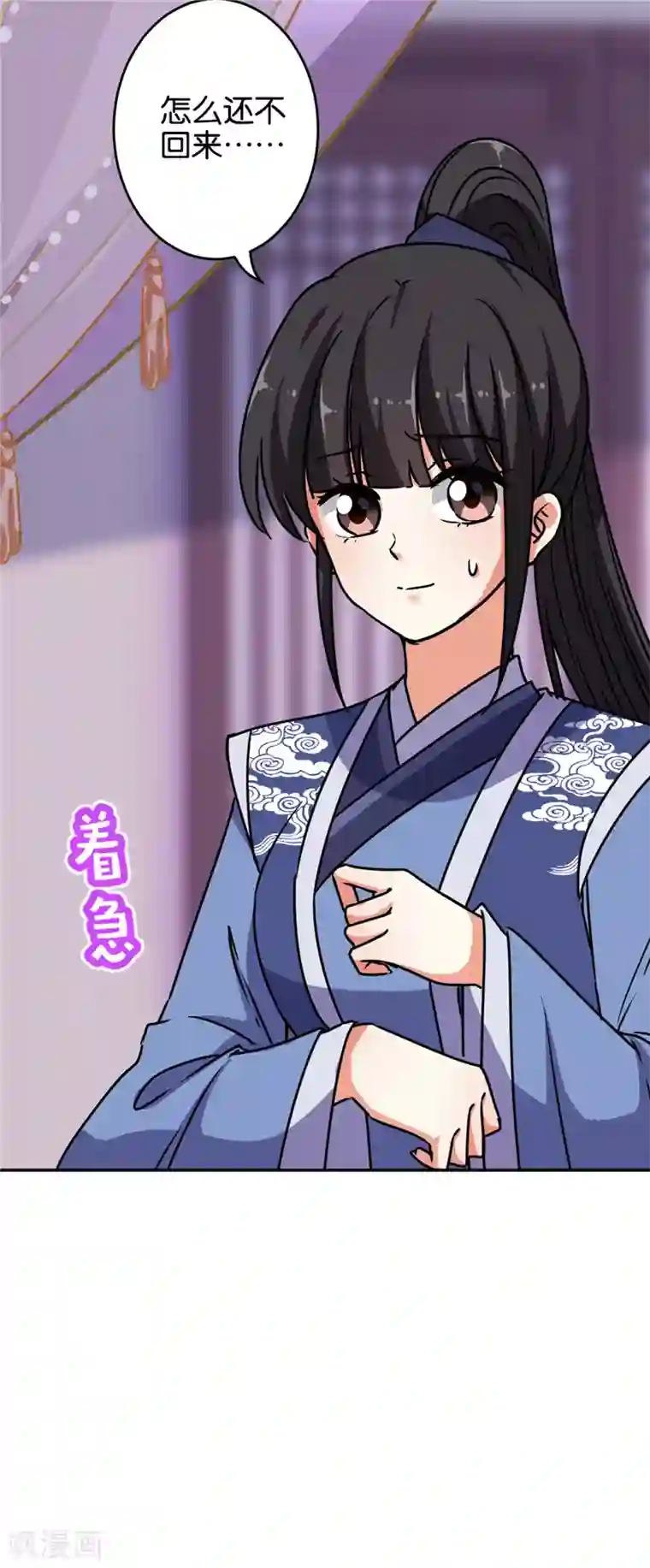 王爷你好贱第641话