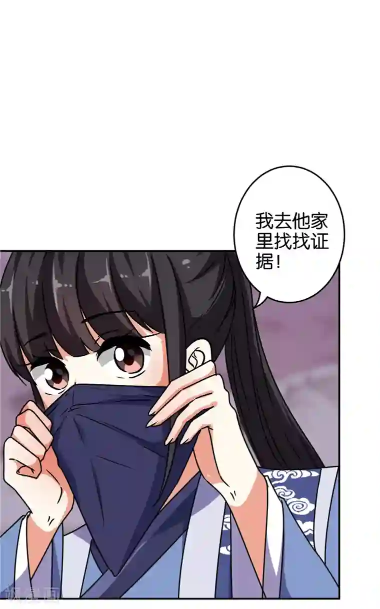王爷你好贱第641话
