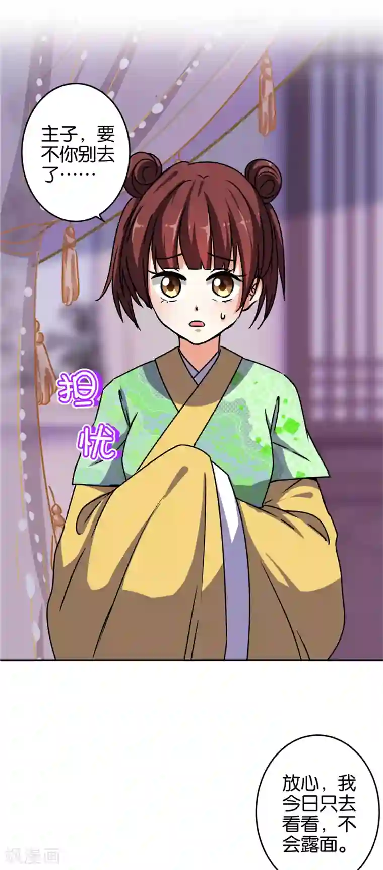 王爷你好贱第641话