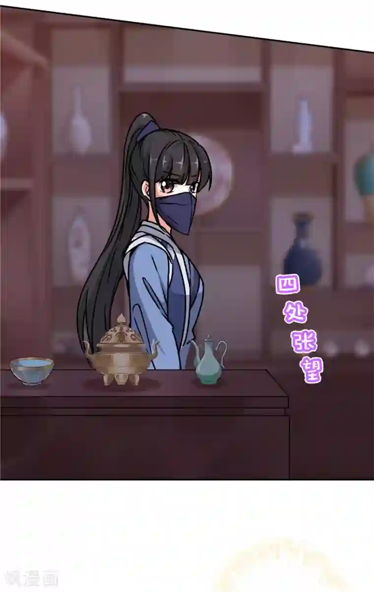 王爷你好贱第641话