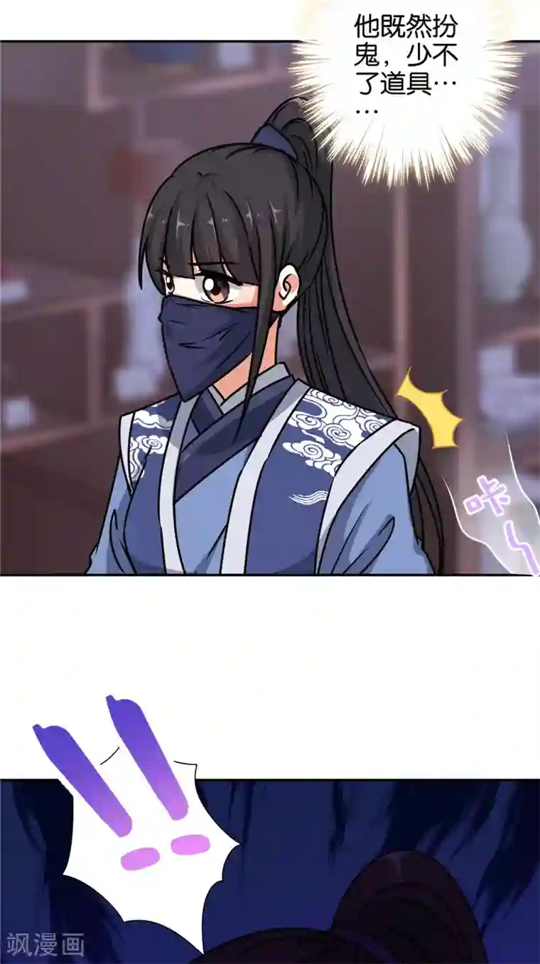 王爷你好贱第641话
