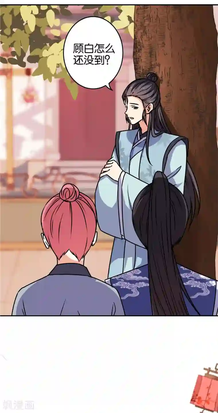 王爷你好贱第641话