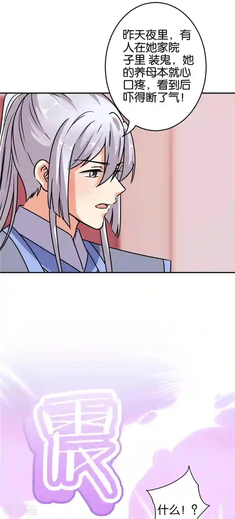 王爷你好贱第641话