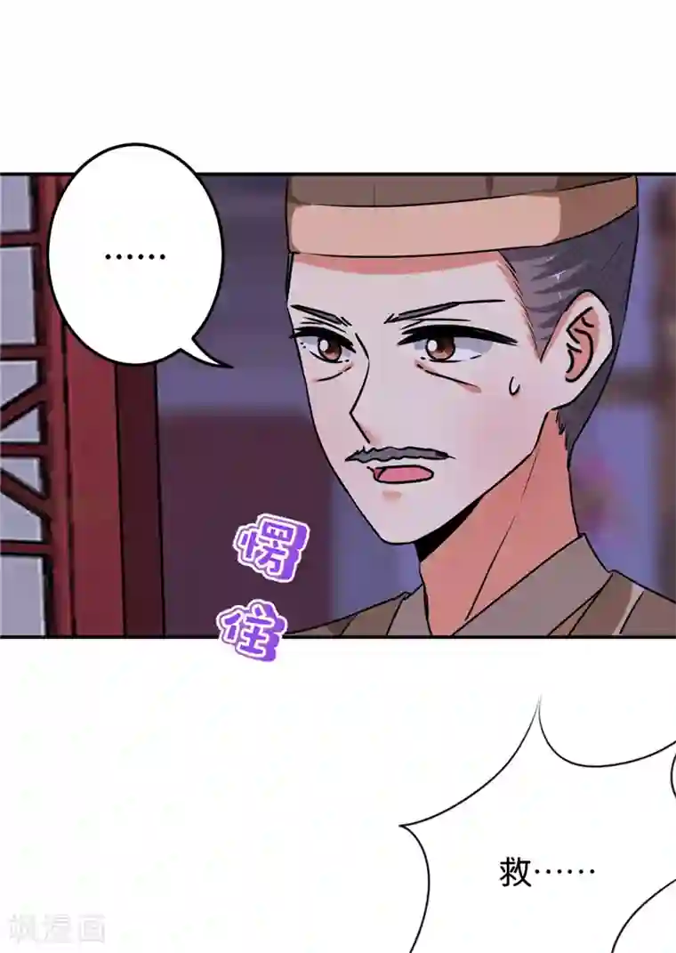 王爷你好贱第642话