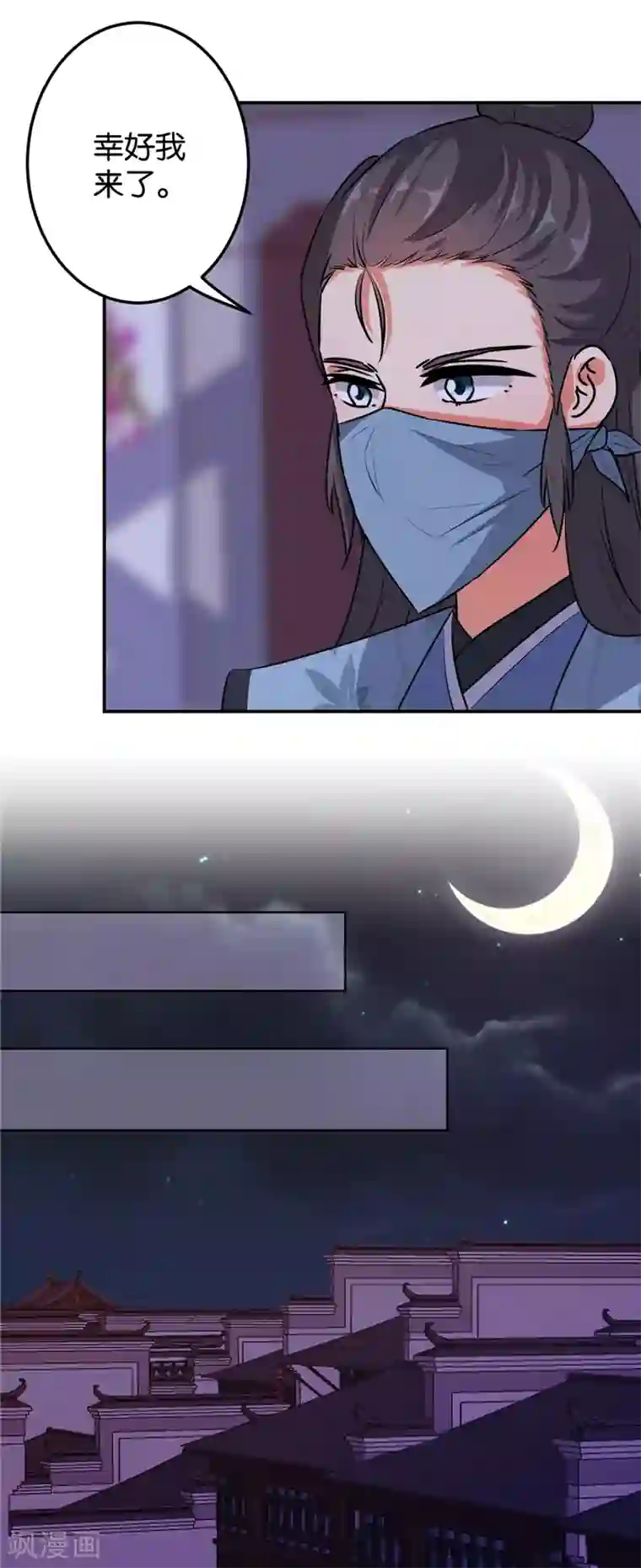 王爷你好贱第642话
