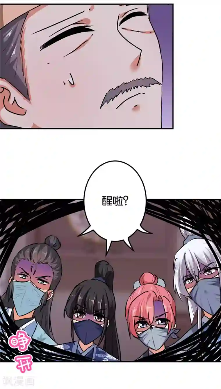 王爷你好贱第642话