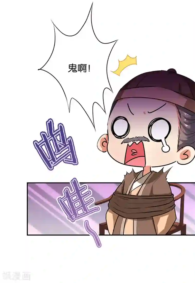 王爷你好贱第642话