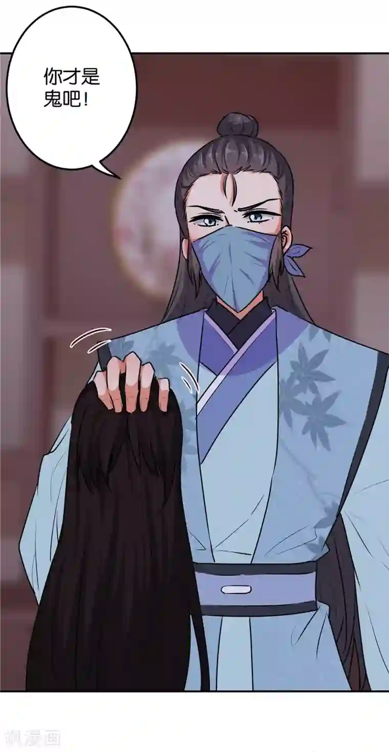 王爷你好贱第642话