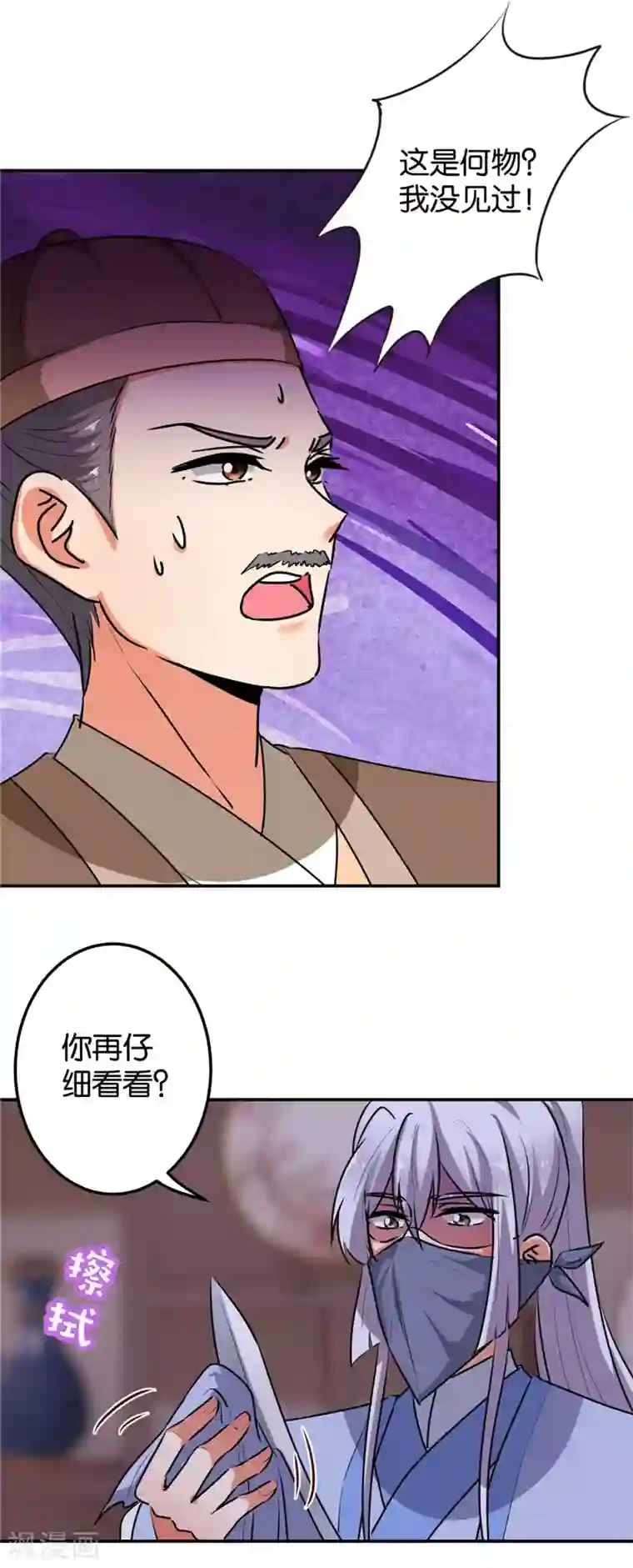 王爷你好贱第642话