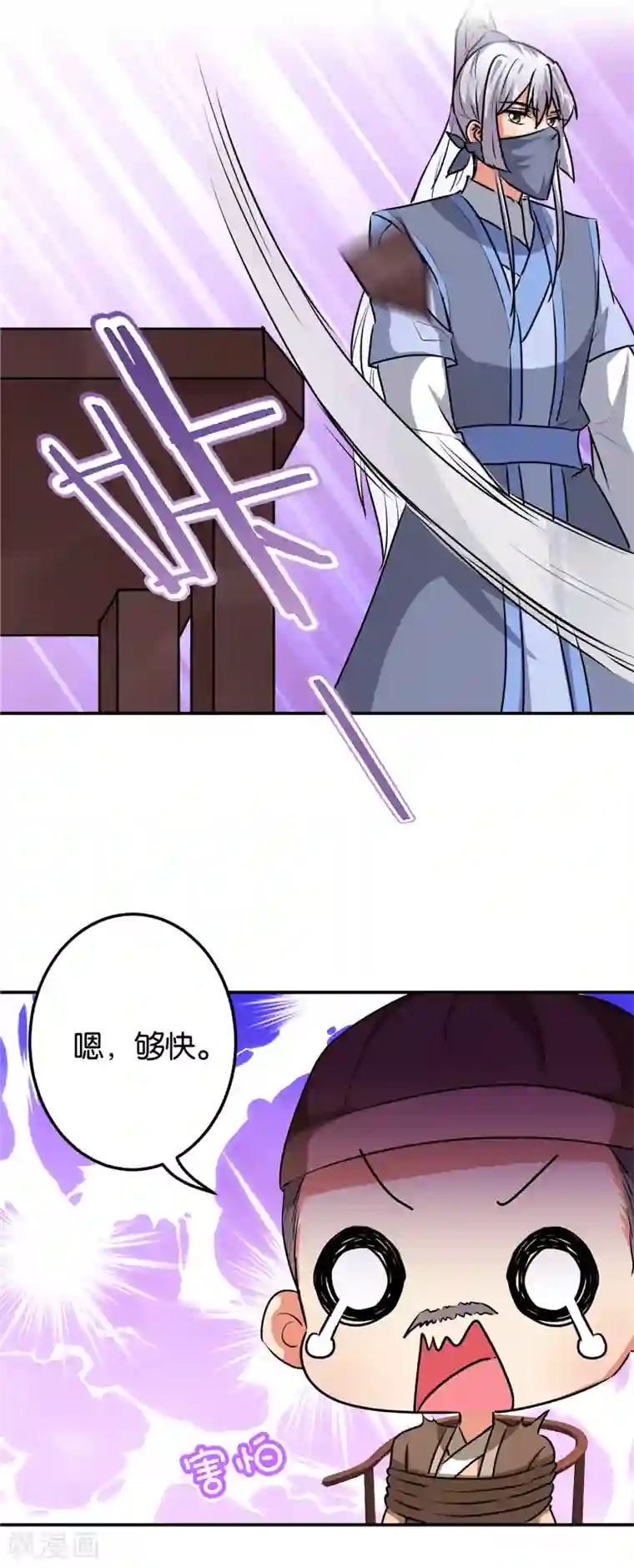 王爷你好贱第642话
